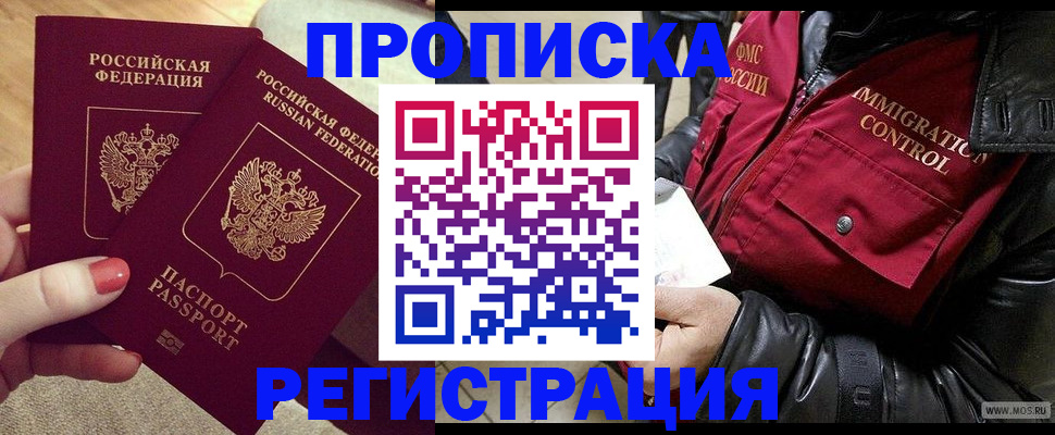 временная регистрация законно в Каменке