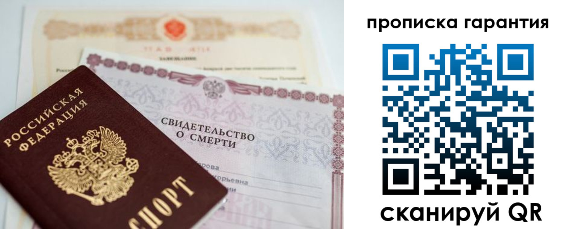 временная регистрация недорого в Каменке