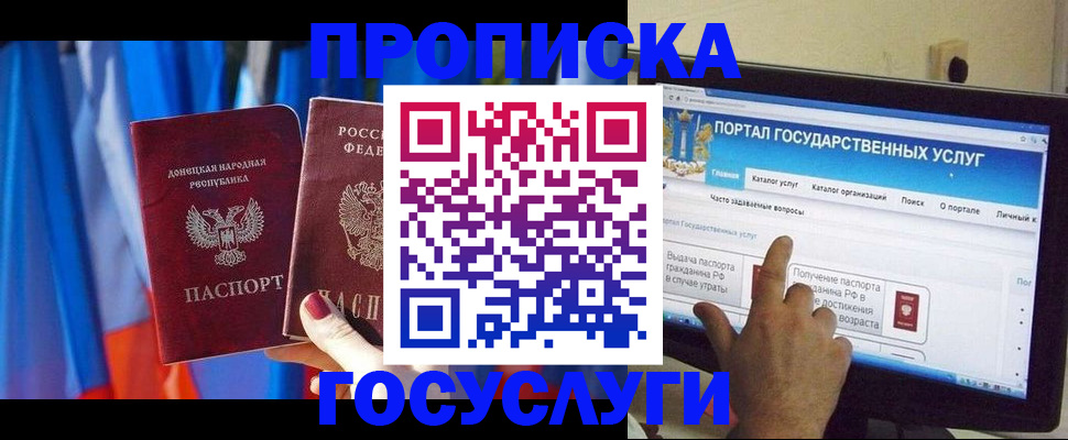 временная регистрация 2025 в Каменке