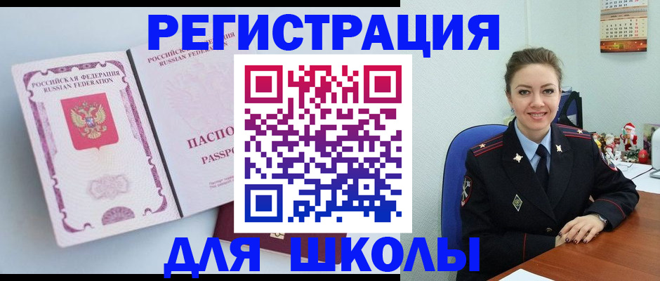 регистрация в Каменке