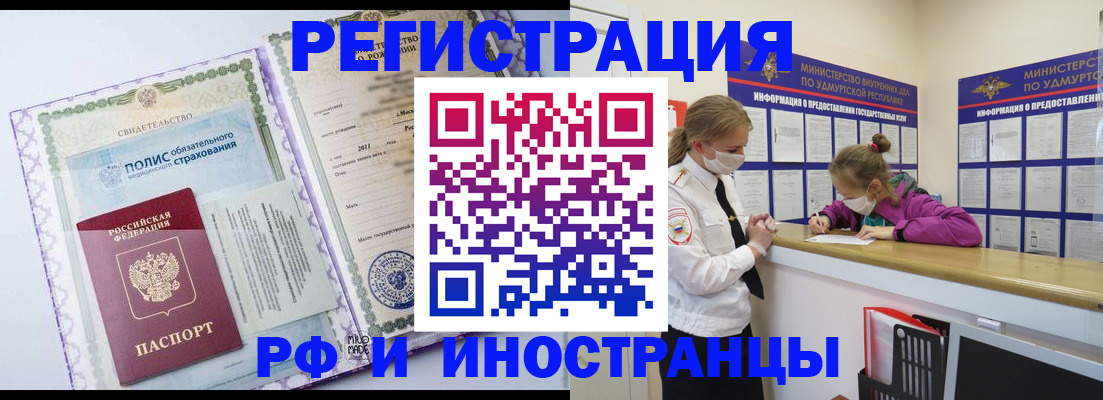 прописка поиск в Каменке
