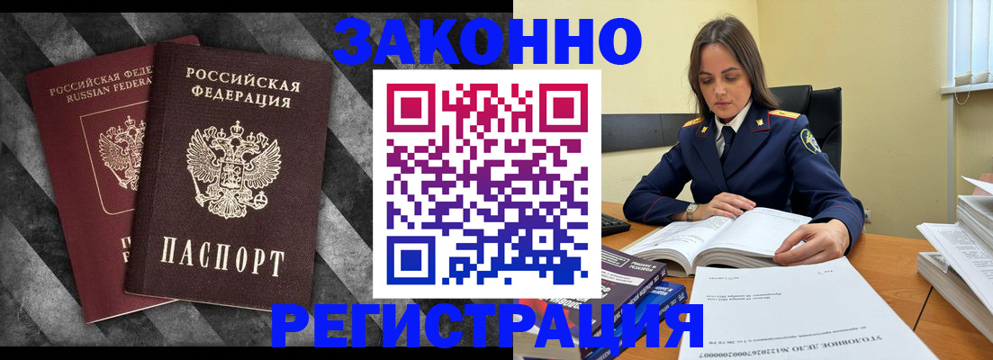 прописка ребенка в Каменке