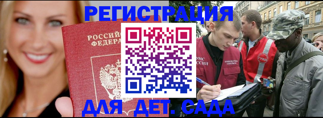 временная регистрация 2025 в Каменке